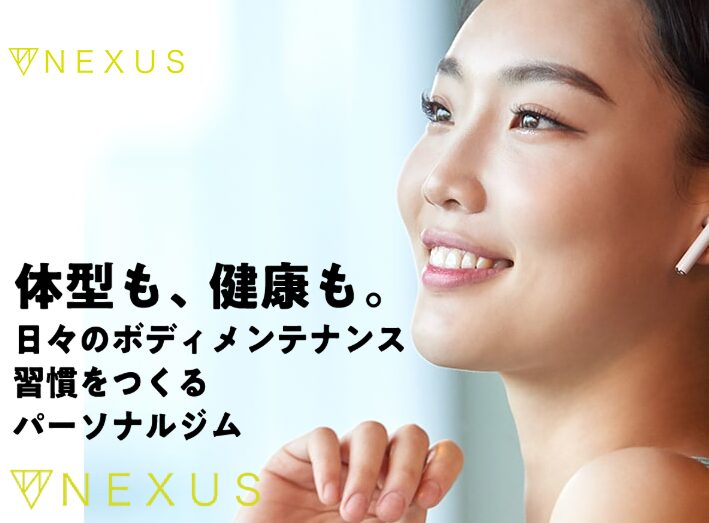 NEXSUS(ネクサス)パーソナルジム長原店の口コミ！料金体系と割引キャンペーンもご紹介♪